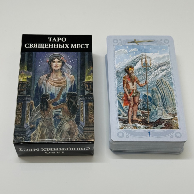 Таро Священных мест (русская в – обзор и цена Tarot Cards Deck With Guidebook